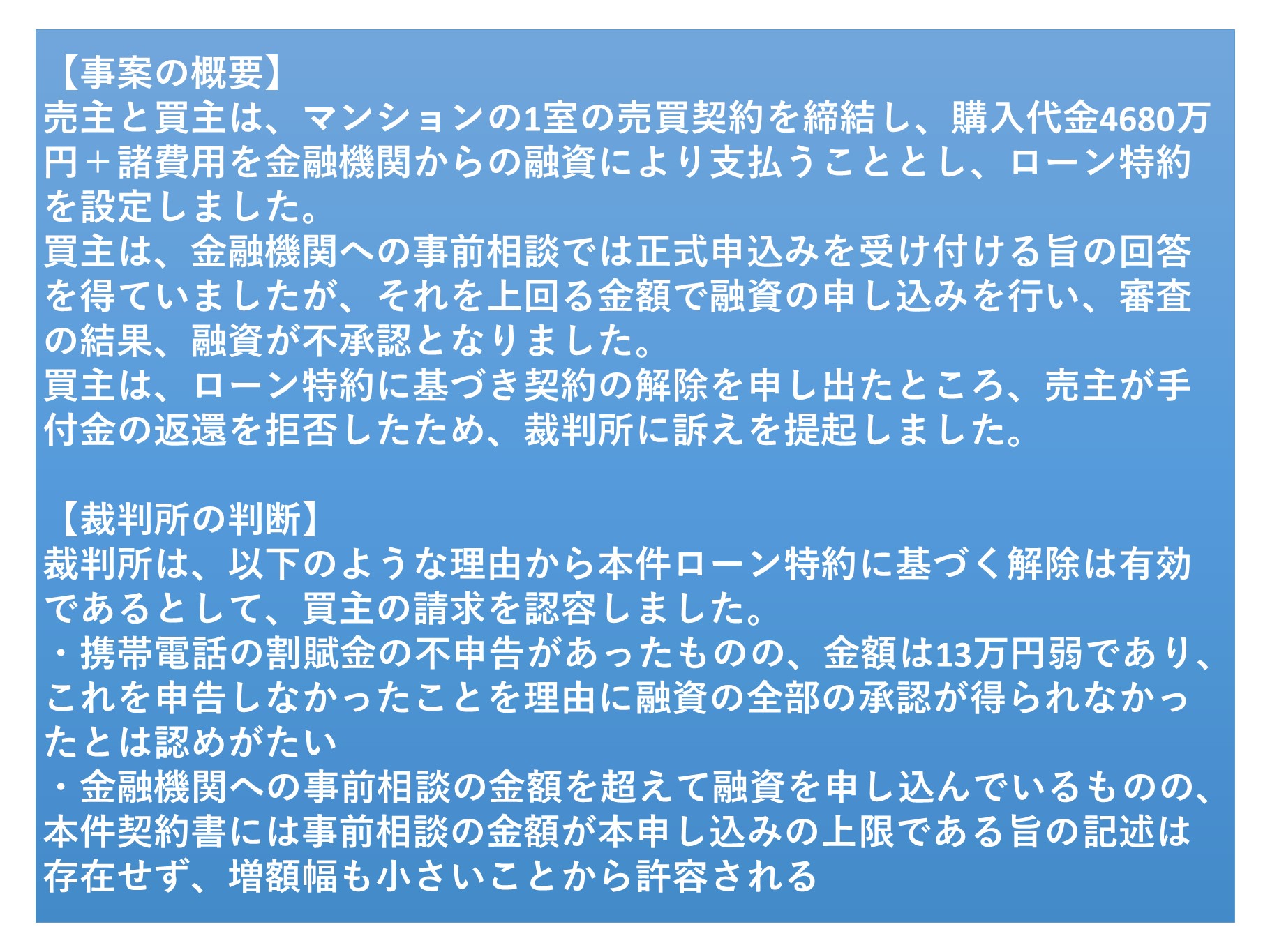 裁判例