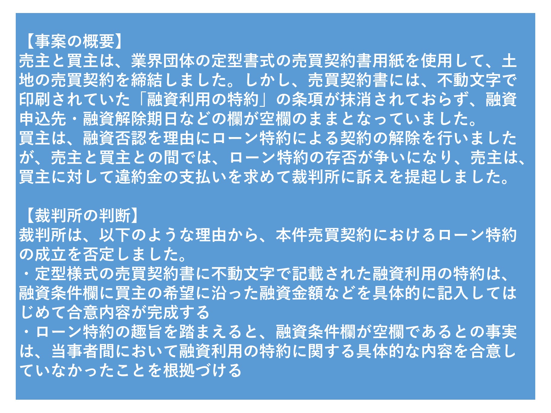 裁判例