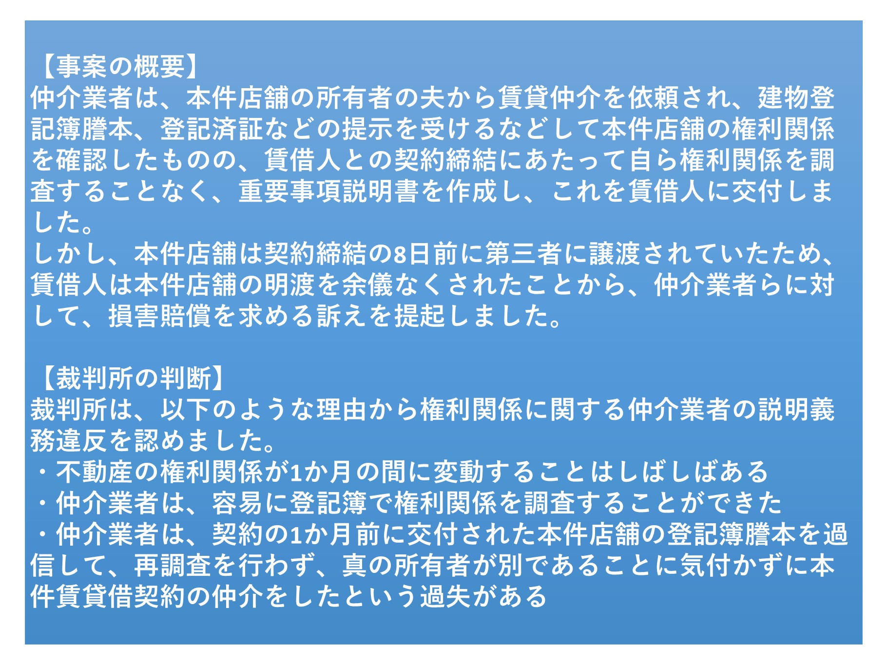 裁判例