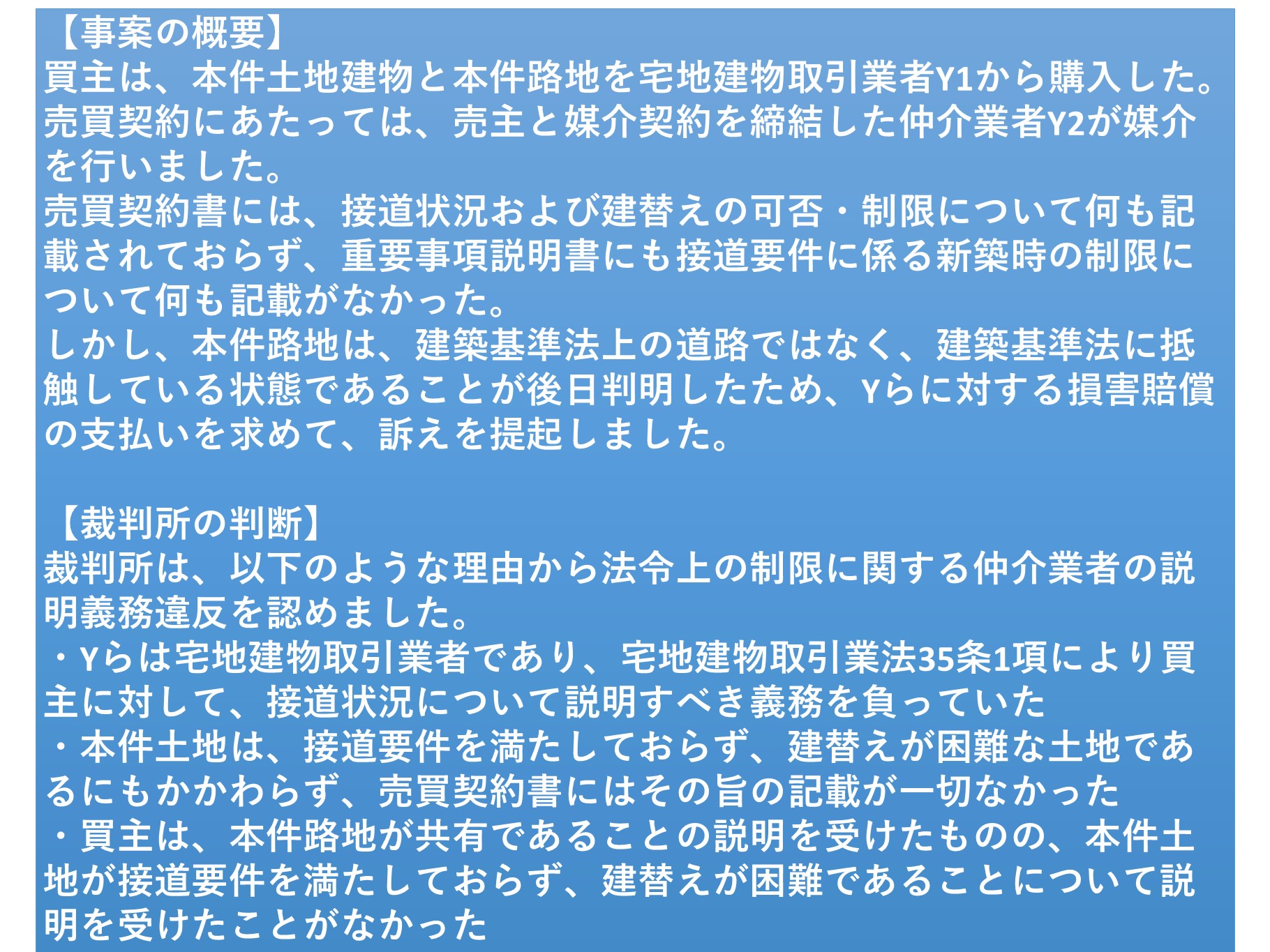 裁判例