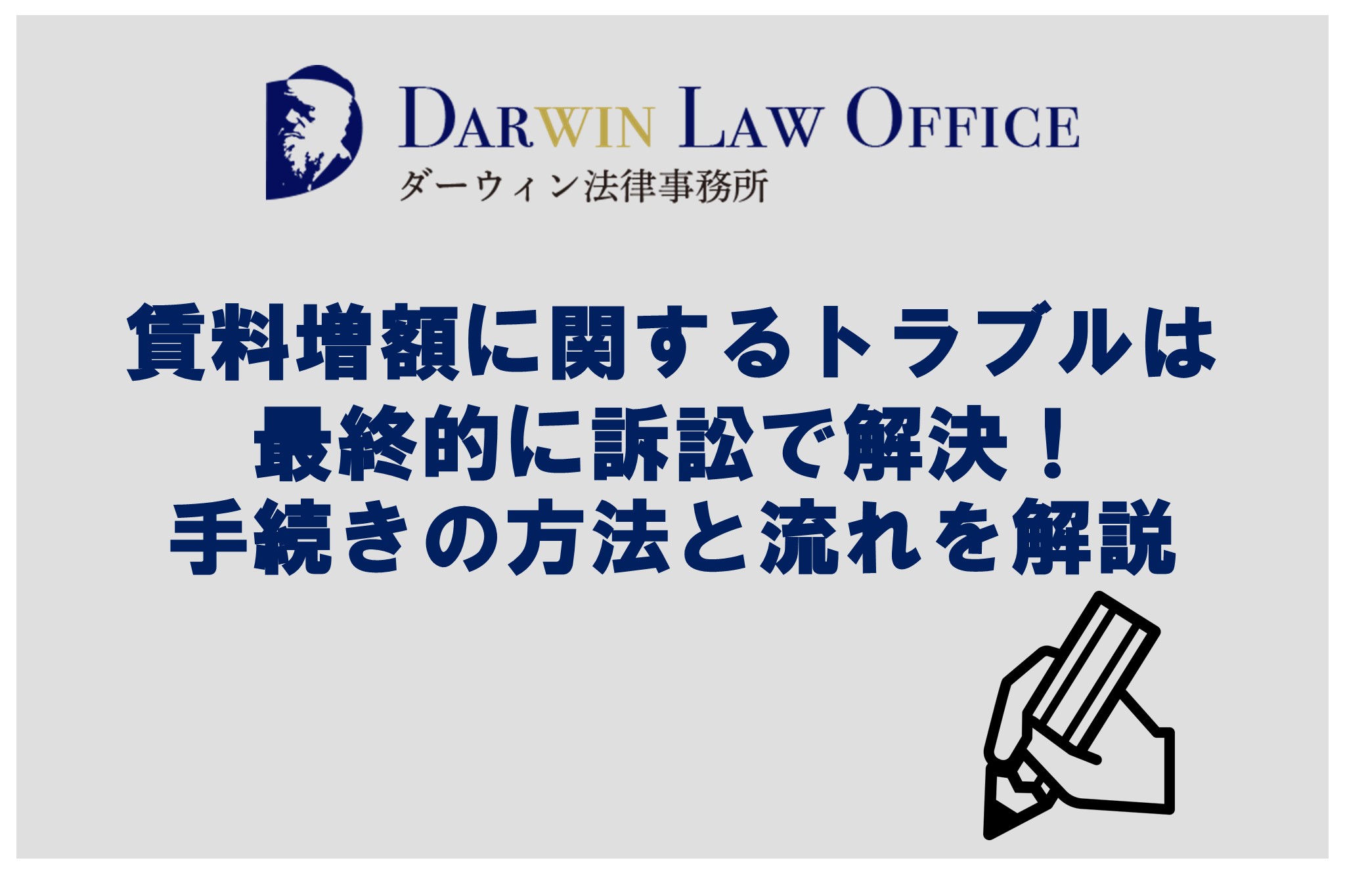 賃料増額に関するトラブルは最終的に訴訟で解決！手続きの方法と流れを解説