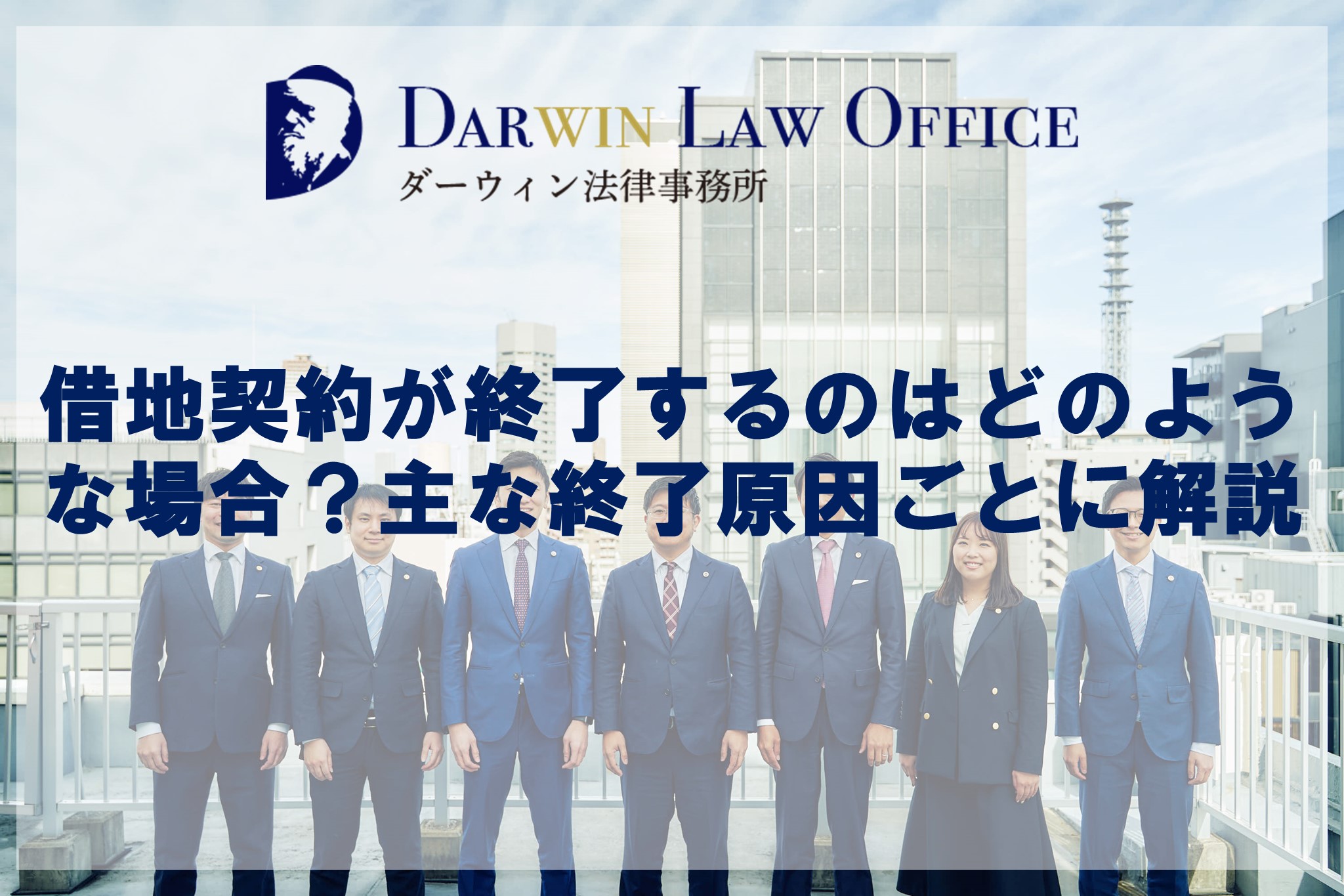 借地契約における権利金とは？敷金・保証金・更新料との違いを解説 | ダーウィン法律事務所 不動産業界特化サービス