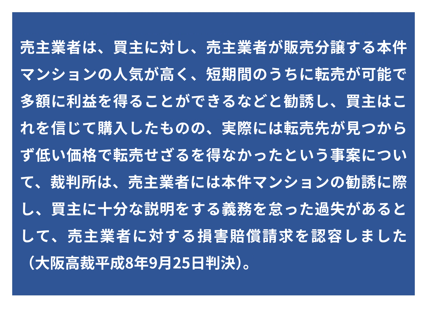 仲介事業者向け】不動産取引の勧誘に関するトラブルと注意点を解説